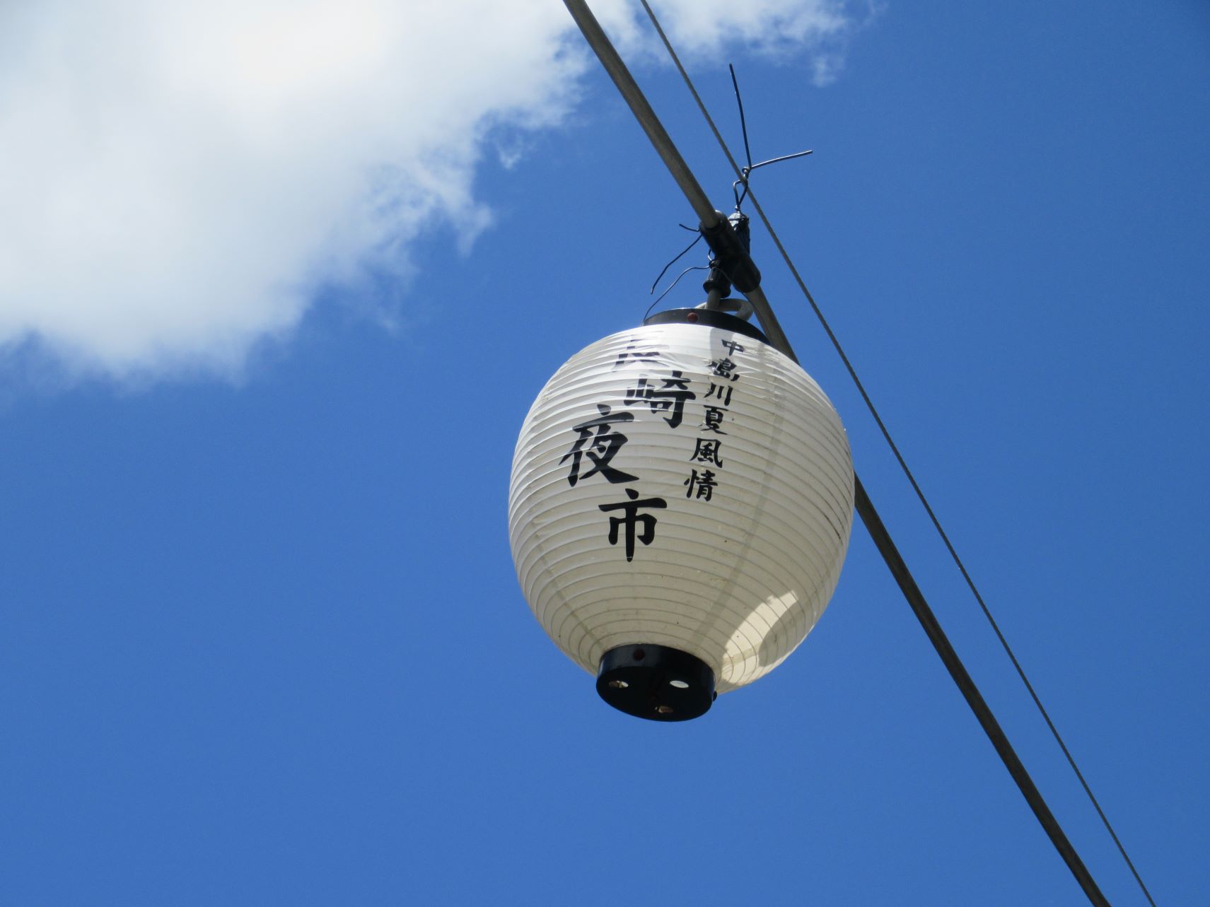 『中島川夏風情～長崎夜市』という長崎市のイベントの白ちょうちん。