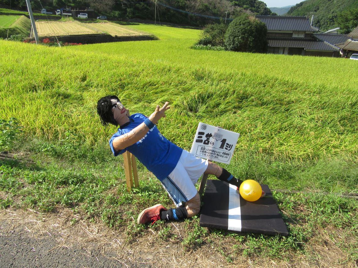 長崎県東彼杵郡波佐見町の鬼木棚田にある、三笘の「ほぼ」1ミリかかし。