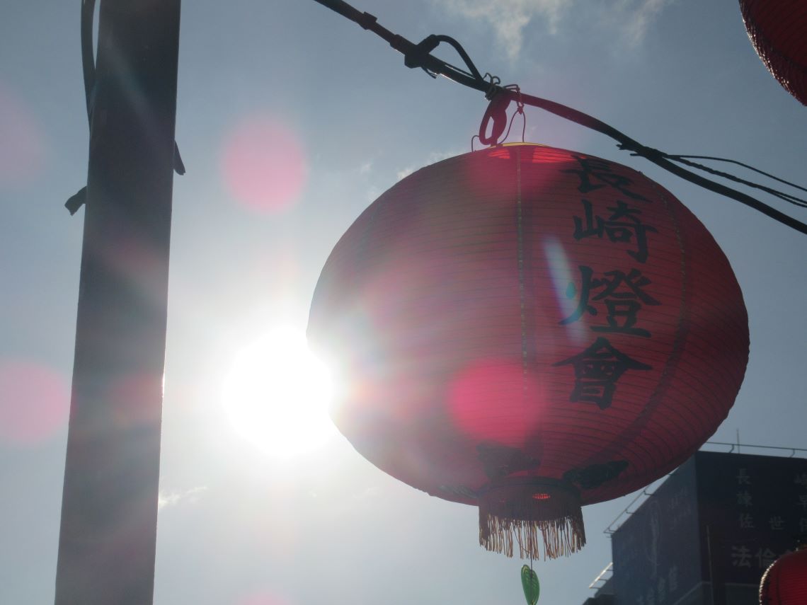 長崎市の「てつばし」こと銕橋で撮影したかわいいランタンと太陽。