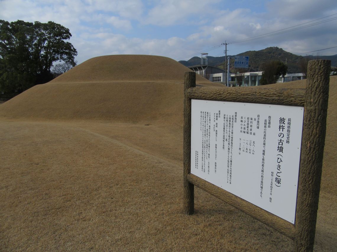 歴史公園彼杵の荘のひさご塚古墳を、看板とともに。
