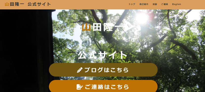 記事執筆時点でのトップページ。