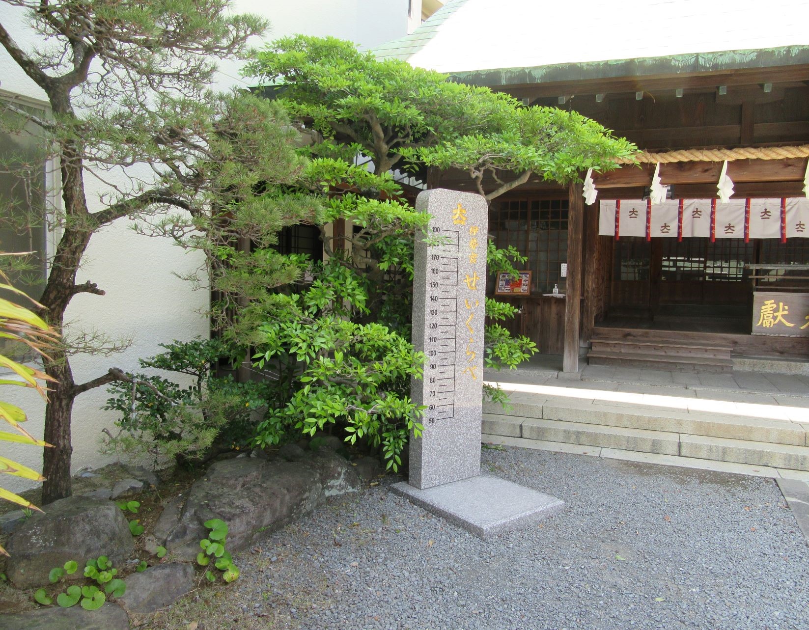 長崎県長崎市・伊勢宮の境内。せいくらべがある。