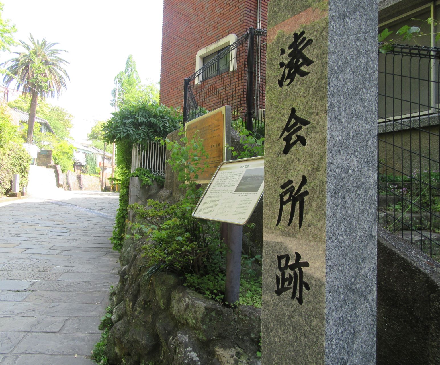 長崎県長崎市・湊会所跡の石碑。