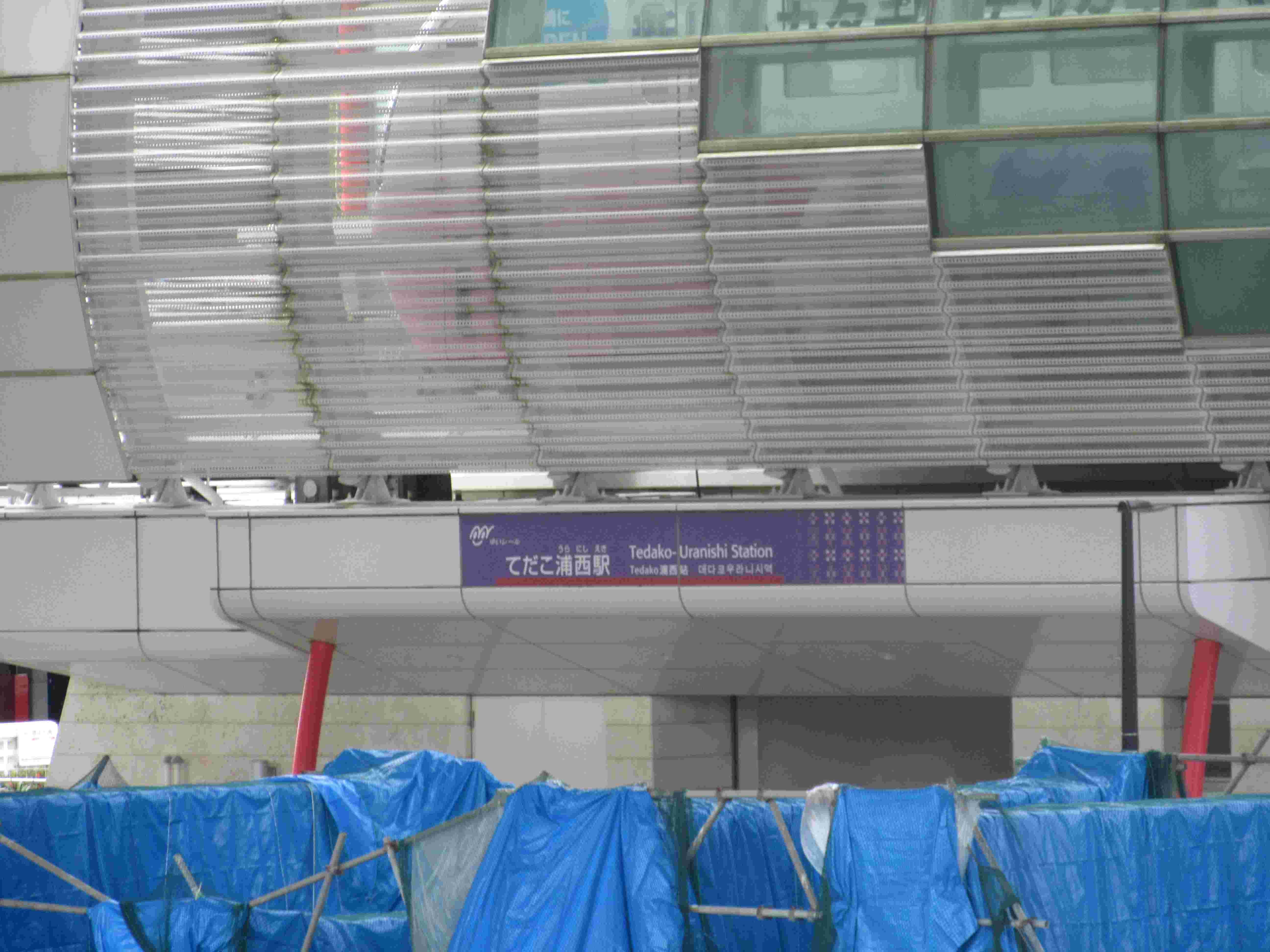 ゆいレール終点・てだこ浦西駅の外観。
