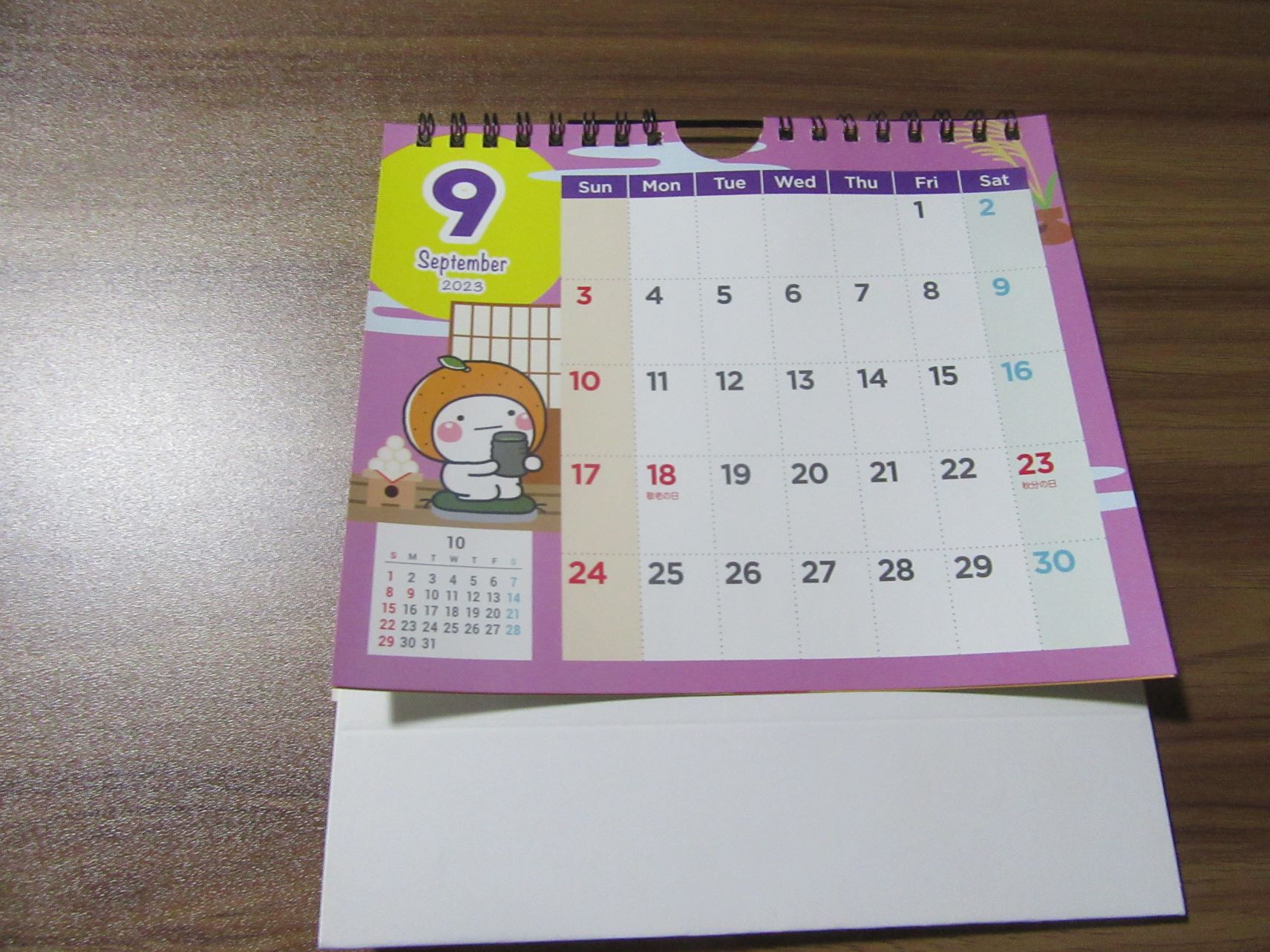ダイソーの『しろまる』2023年9月カレンダー。