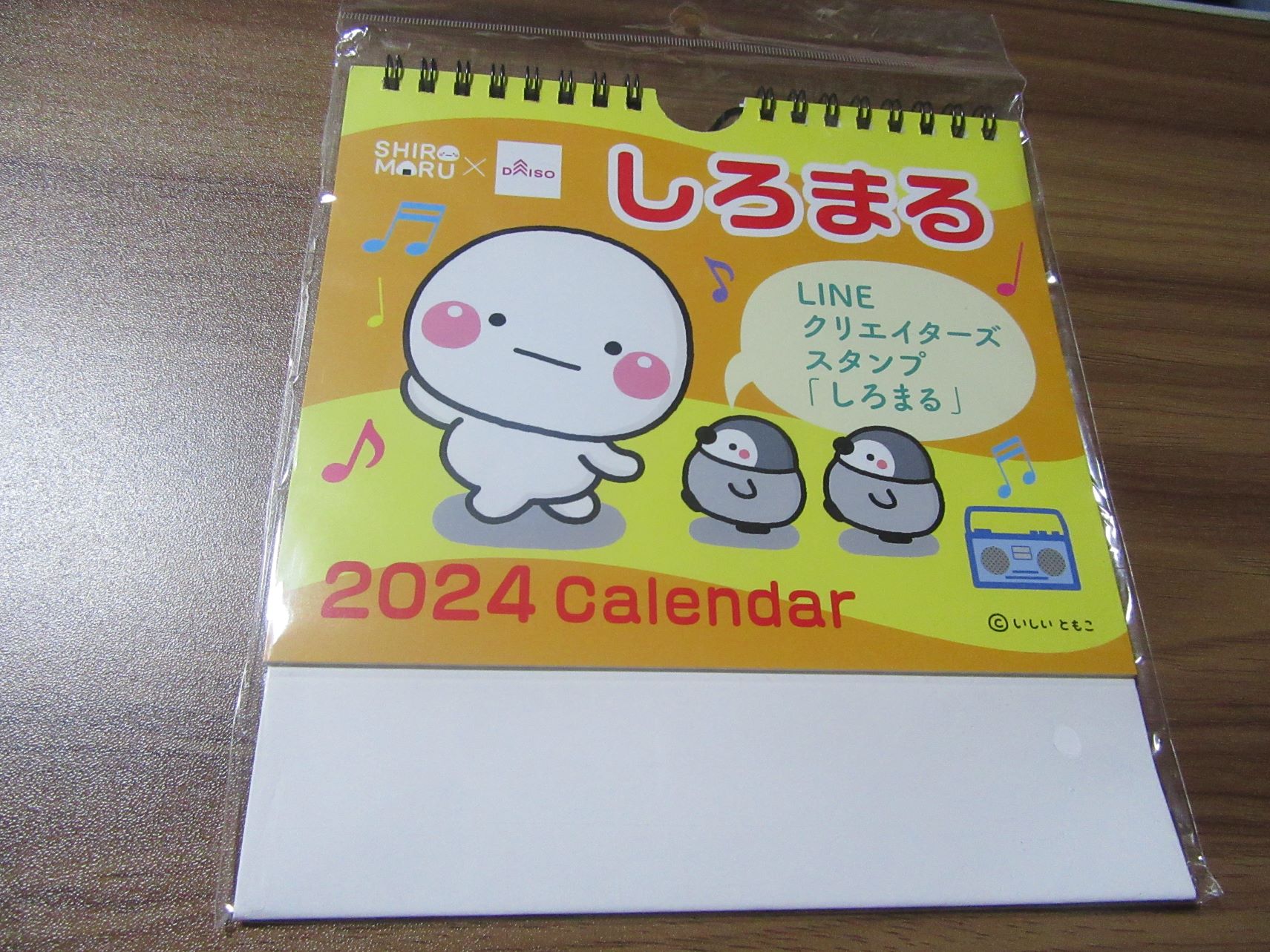 ダイソーの『しろまる』2024年カレンダー。