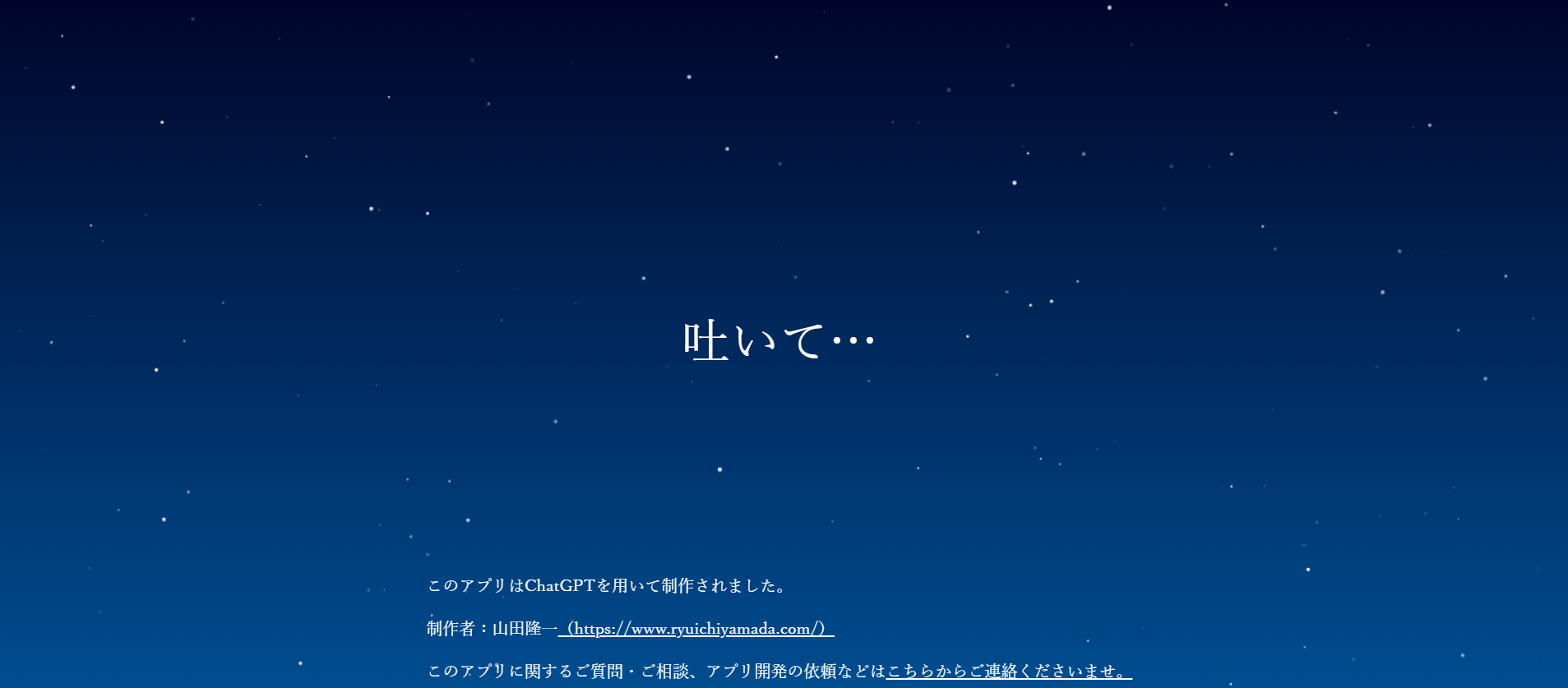 呼吸を整えるアプリ。