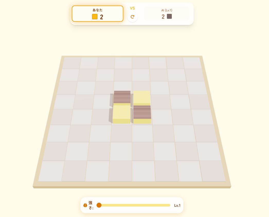 長崎カステラリバーシ3D