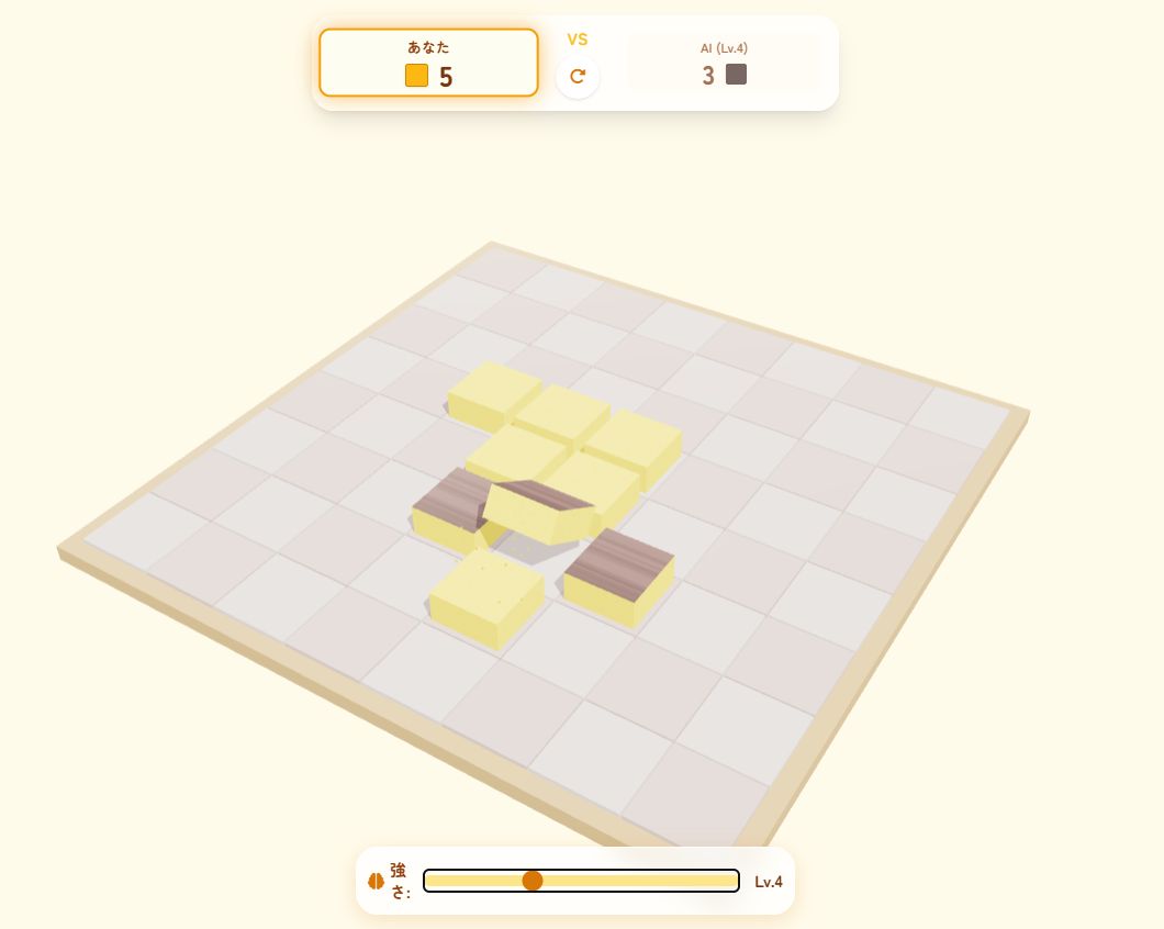 長崎カステラリバーシ3D