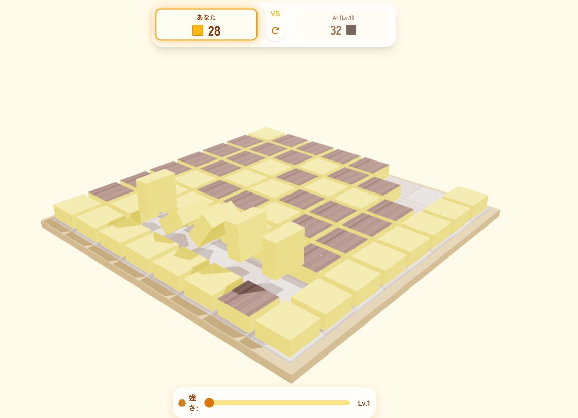 長崎カステラリバーシ3D