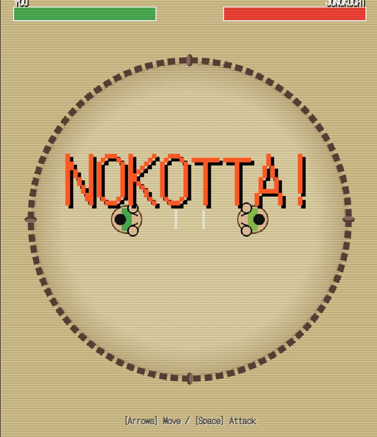 レトロ風相撲ゲーム