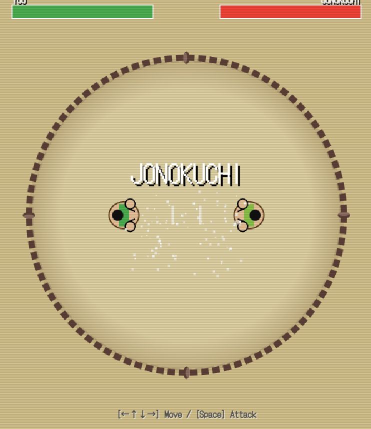 レトロ風相撲ゲーム