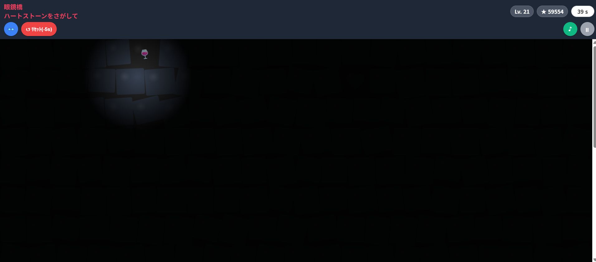 ハートストーンをさがして 完全版