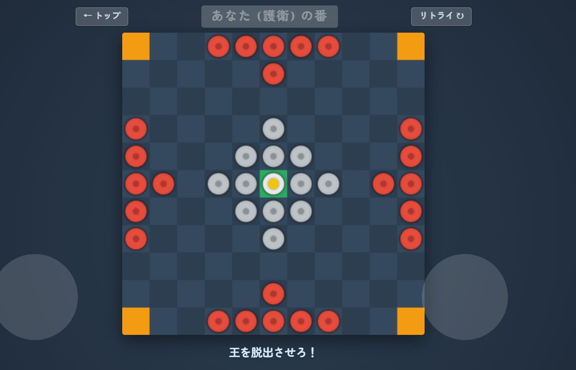北欧の伝統的ボードゲーム『ネファタフル』