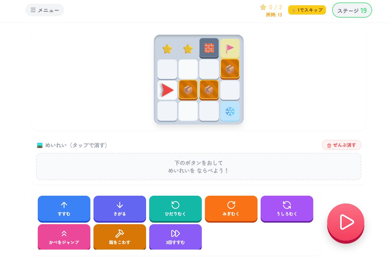 ロジック・ビルダー