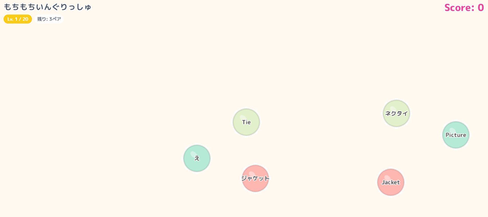 もちもちいんぐりっしゅ