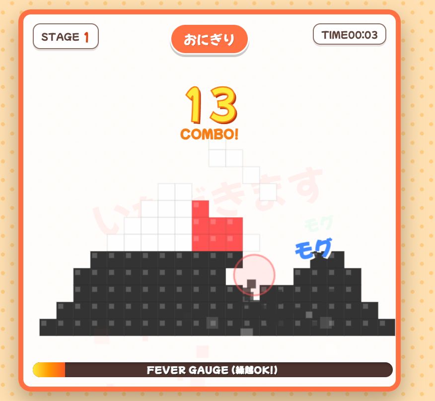 『もぐもぐたべげーむ』