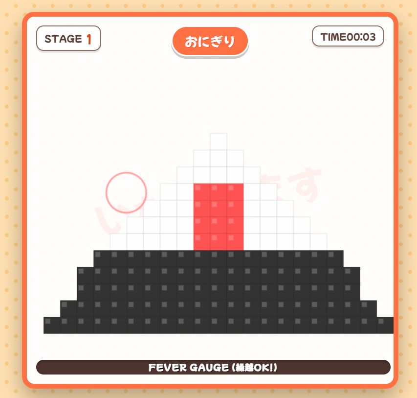 『もぐもぐたべげーむ』