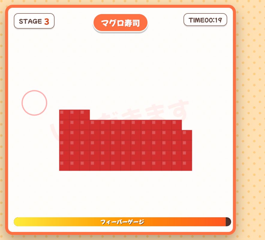 『もぐもぐたべげーむ』